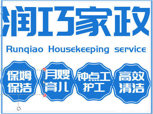 沈陽皇姑渭河家政服務公司 專業勞務服務與價格解析