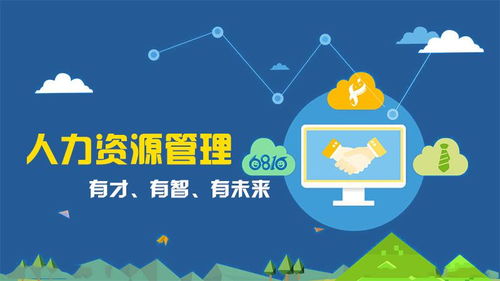 企業(yè)為何需要人力資源管理系統(tǒng)與專業(yè)人力資源服務(wù)