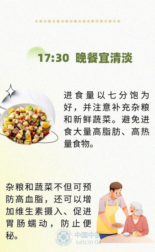 健脾養胃雙管齊下 一張科學時間表，讓胃更強健
